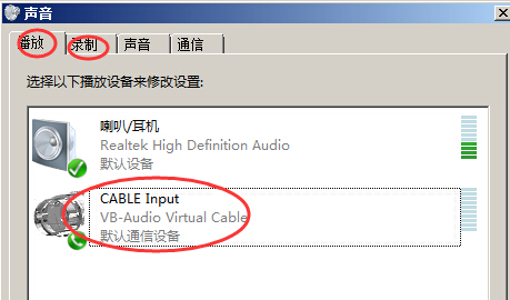audio virtual cable