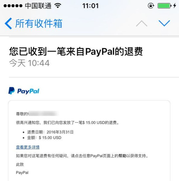 paypal退费